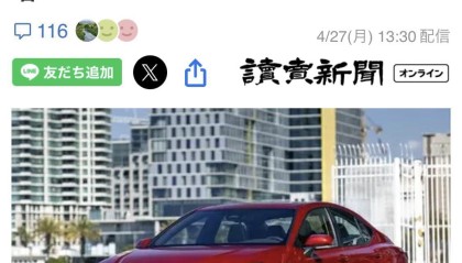开云APP-日媒：丰田去年全球销量为1128万辆，再创历史新高