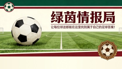 开云APP-拉齐奥向马塔雷拉赠送蓝白军团首夺意甲冠军50周年纪念奖章